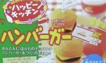 Lustiges Video : Fastfood in Japan
